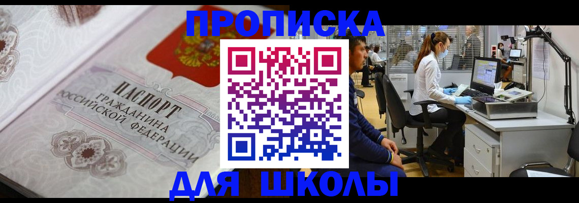 временная регистрация адрес в Приморско-Ахтарске