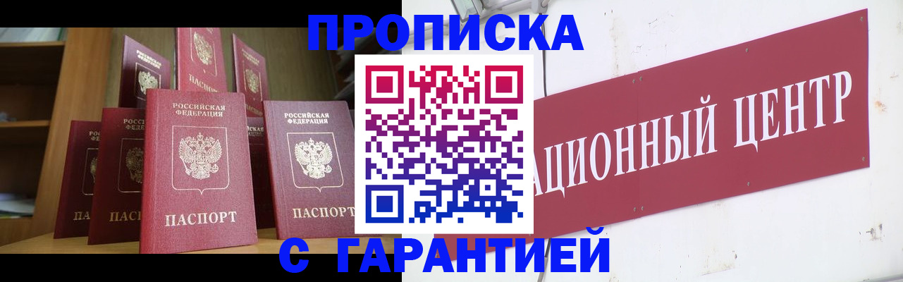 временная регистрация недорого в Приморско-Ахтарске