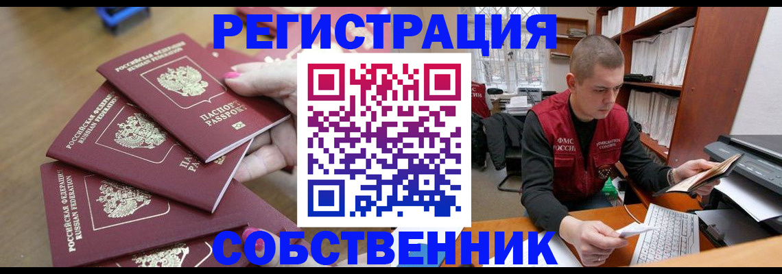 где прописаться в Приморско-Ахтарске